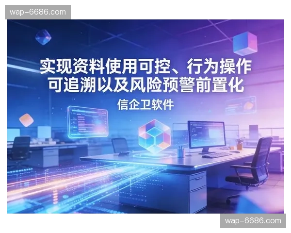 管理逻辑正从结果追溯转向实时干预 风险控制前置